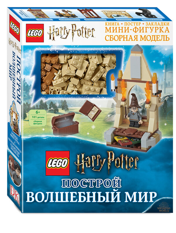 Эксмо Доусетт Э. "LEGO Harry Potter. Построй волшебный мир (+ набор из 101 элемента)" 437620 978-5-04-103014-8 