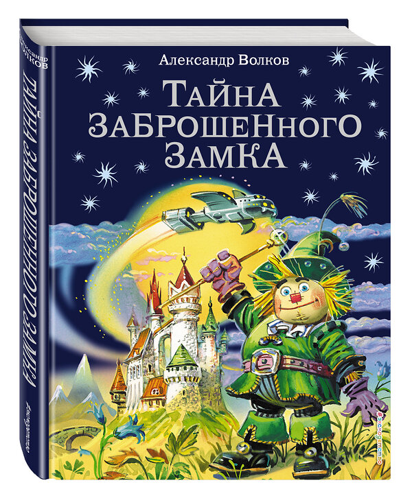 Купить Книгу Тайна Волка