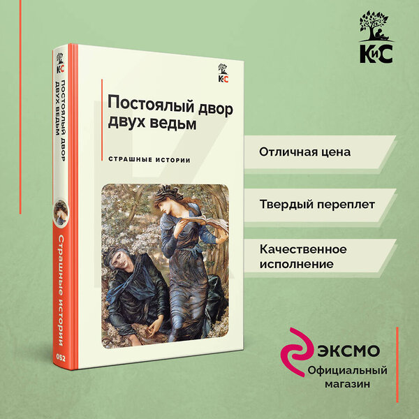 Эксмо Стокер Б., Уайльд О. "Набор из 3-х книг: "Дракула", "Портрет Дориана Грея", "Постоялый двор двух ведьм"(ИК)" 437849 978-5-04-188091-0 