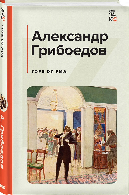 Эксмо Лермонтов М.Ю., Грибоедов А.С., Куприн А.И., Гоголь Н.В. "Комплект из 4-х книг: "Герой нашего времени", "Горе от ума", "Ревизор", "Гранатовый браслет" (ИК)" 437858 978-5-04-188259-4 