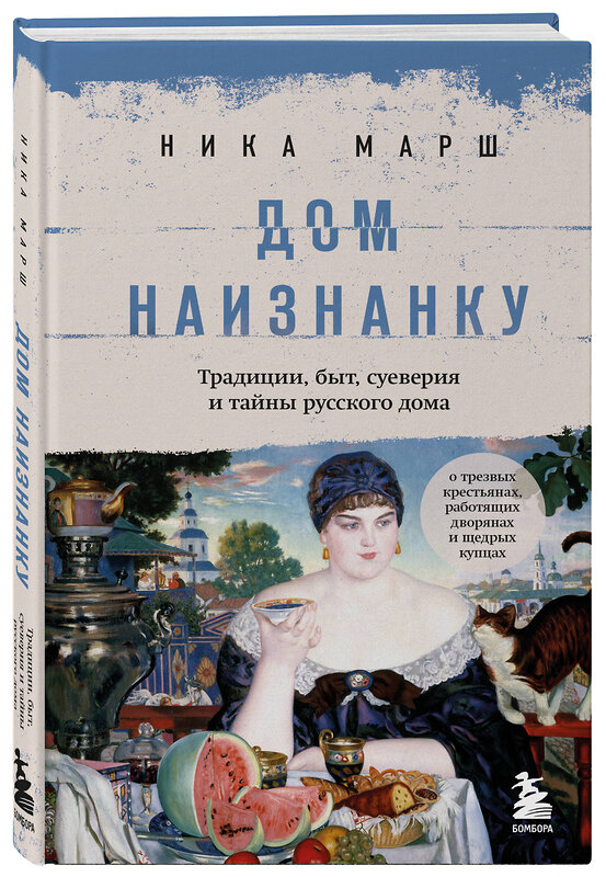 Эксмо "Комплект из 3-х книг Ники Марш: Крепкие узы + Княжна на продажу+ Дом наизнанку (ИК)" 437968 978-5-04-192291-7 