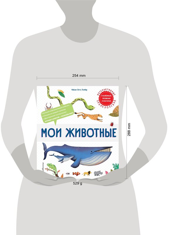 Эксмо Ломбер Ф "Комплект интерактивных энциклопедий. Динозавры + Животные (ИК)" 438065 978-5-04-195532-8 