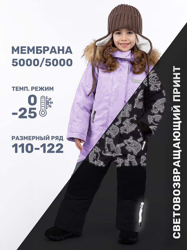 NIKASTYLE Комбинезон 438767 8з2024 лаванда/серый