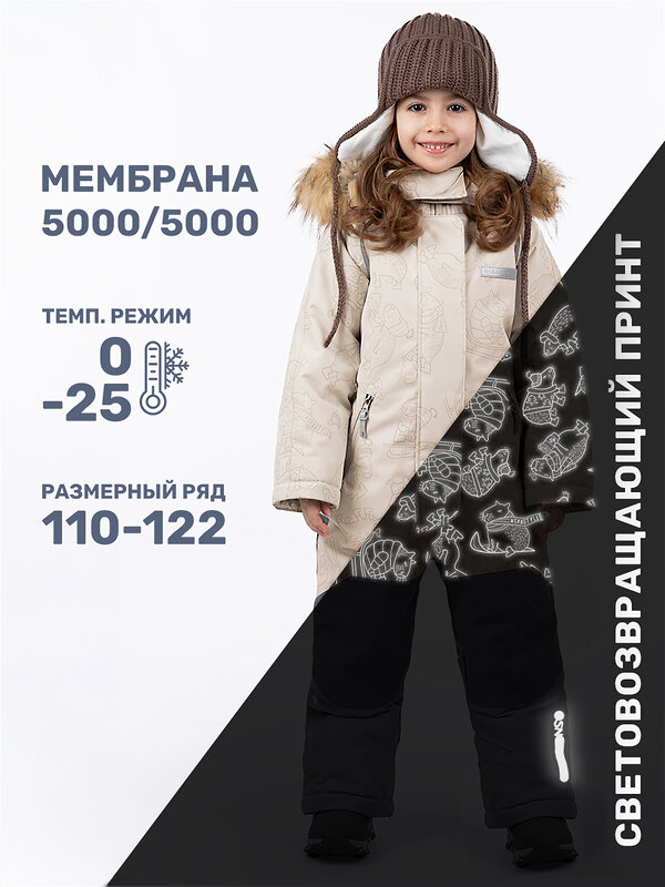 NIKASTYLE Комбинезон 438773 8з2024 беж/серый