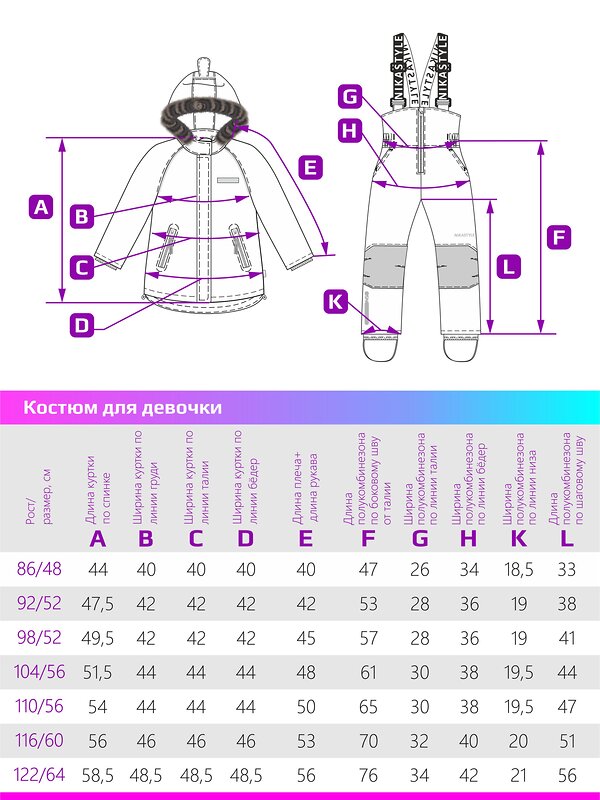 NIKASTYLE Костюм 438782 7з0224 беж/серый