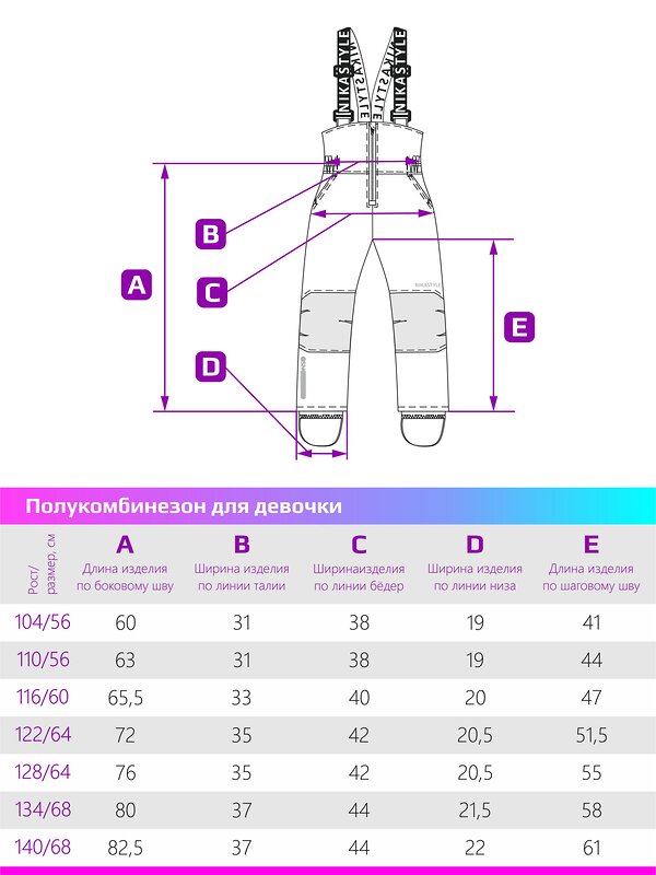 NIKASTYLE Полукомбинезон 438911 3з5024 брусника