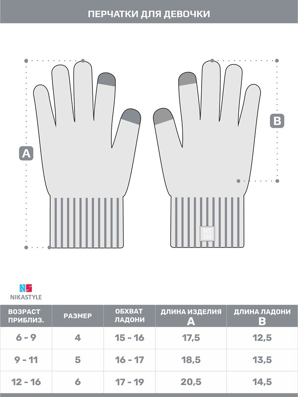 NIKASTYLE Перчатки 439232 15з17224 молоко