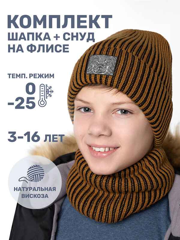 NIKASTYLE Комплект 439255 12з16624 горчица/черный