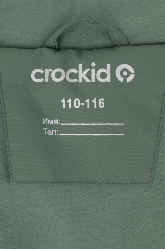 CROCKID Куртка 440283 ВК 36085/3 ГР зеленый мох