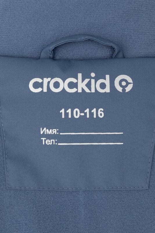 CROCKID Куртка 440286 ВК 36085/4 ГР винтажный синий