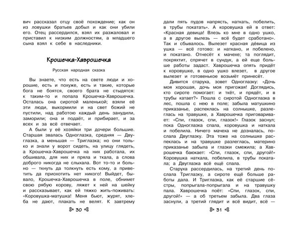 Эксмо Салье В.М., Чуковский К.И., Паустовский К.Г. "Чтение на лето. Переходим в 3-й кл. 6-е изд., испр. и перераб." 440677 978-5-04-181835-7 