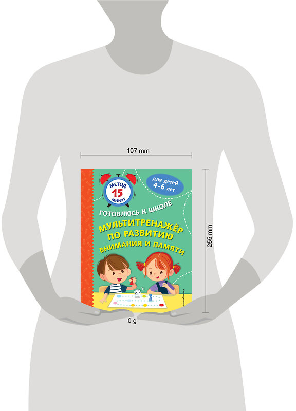 Эксмо С. А. Тимофеева, С. В. Игнатова, Н. В. Казачкова "Мультитренажер по развитию внимания и памяти" 440690 978-5-04-186014-1 