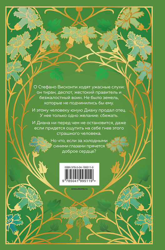 Эксмо Ана Шерри "Бисцион. Лимитированное издание дилогии" 440794 978-5-04-199511-9 