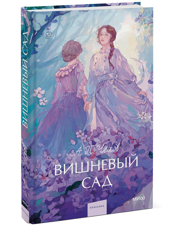 Эксмо Антон Чехов "Вишневый сад. Вечные истории. Young Adult" 440849 978-5-00214-570-6 