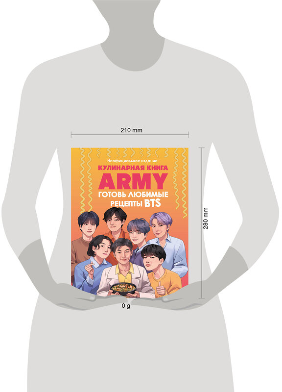 Эксмо "Кулинарная книга ARMY. Готовь любимые рецепты BTS. Неофициальное издание" 440860 978-5-04-201361-4 