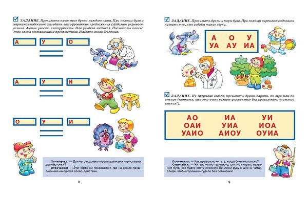 Эксмо Т. Б. Филичева Т. В. Туманова "Букварь" 440928 978-5-04-204088-7 