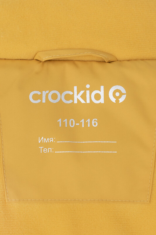 CROCKID Куртка 441933 ВК 36103/2 ГР ( 98-122) осенний лист