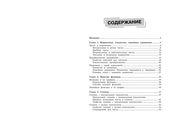 Эксмо Е. В. Тимофеева, Т. А. Колесникова "Справочник по алгебре для 7-9 классов" 442114 978-5-04-173752-8 