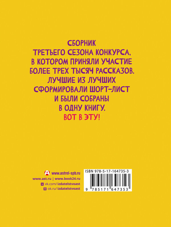 АСТ Александр Подольский, Елена Щетинина, Оксана Заугольная "Король зомби" 442409 978-5-17-164735-3 