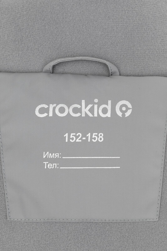 CROCKID Куртка 442695 ВК 36103/3 ГР ( 98-122) серый