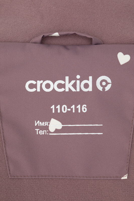 CROCKID Куртка 442699 ВК 38111/н/3 ГР виноградный коктейль, сердечки