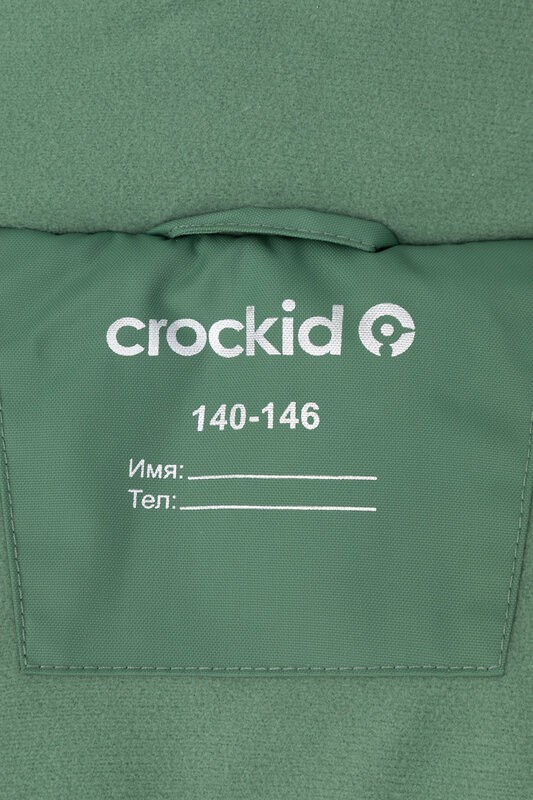 CROCKID Куртка 442867 ВК 36103/1 ГР ( 98-122) лесной мох