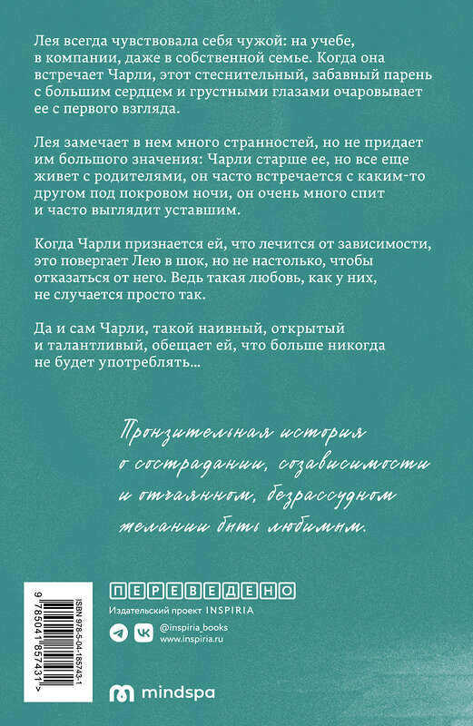 Эксмо Ханна Гальперин "Я мог бы остаться здесь навсегда" 443408 978-5-04-185743-1 