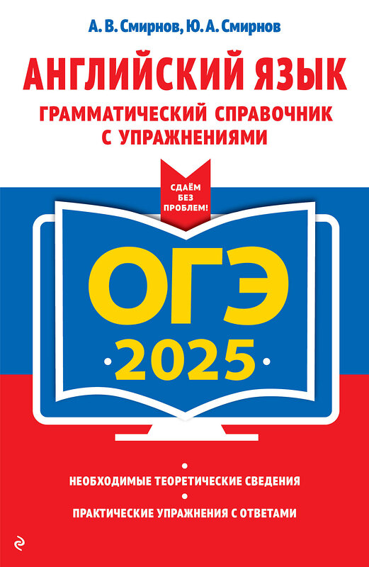 Решу огэ 2025 русский язык 9 класс