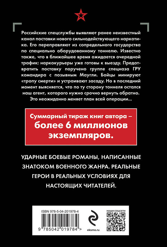 Эксмо Сергей Зверев "Каменная бойня" 443491 978-5-04-201978-4 