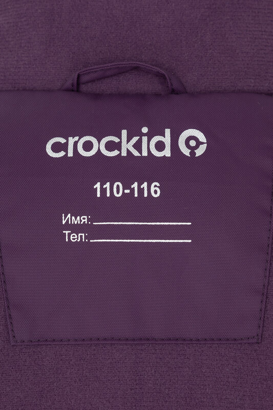 CROCKID Куртка 443706 ВК 38112/1 ГР фиолетовый