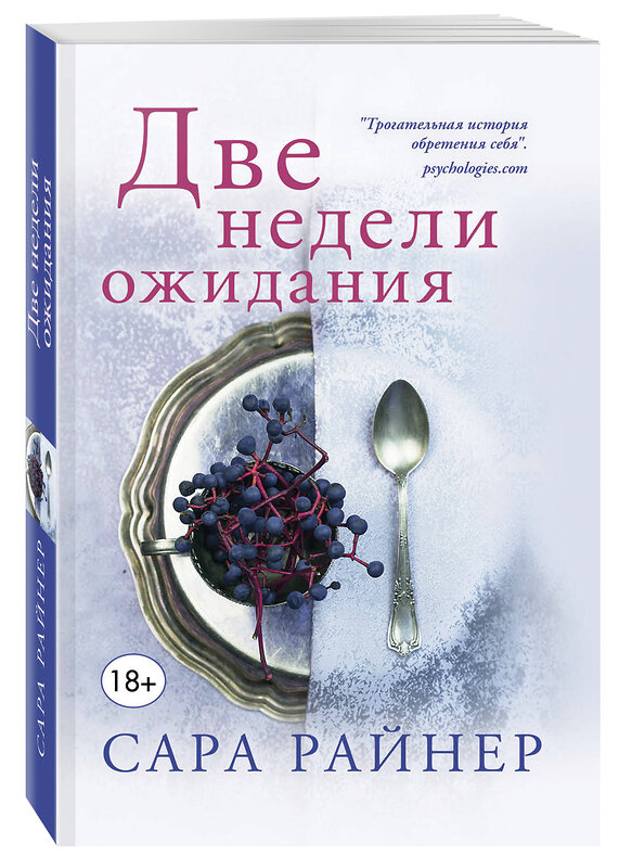 Эксмо Фройнд Р., Чемберлен Д., Райнер С. "Истории о любви и верности. Комплект из 4-х книг (Любовь среди рыб + Муж напрокат, или Откровения верной жены + Чужое солнце + Две недели ожидания)" 445123 978-5-04-115585-8 