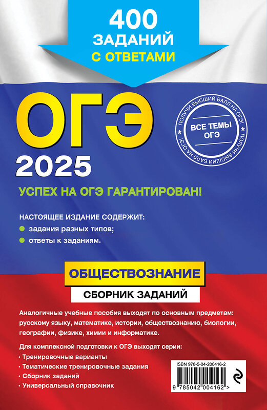 Огэ в 2025 г. Огэ в 2025 г