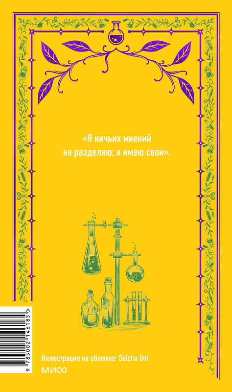 Эксмо И.С. Тургенев "Отцы и дети. Вечные истории" 445266 978-5-00214-618-5 