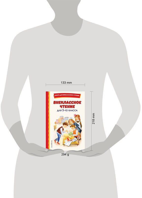 Эксмо Чехов А.П. "Внеклассное чтение для 5-го класса (с ил.)" 445278 978-5-04-175616-1 