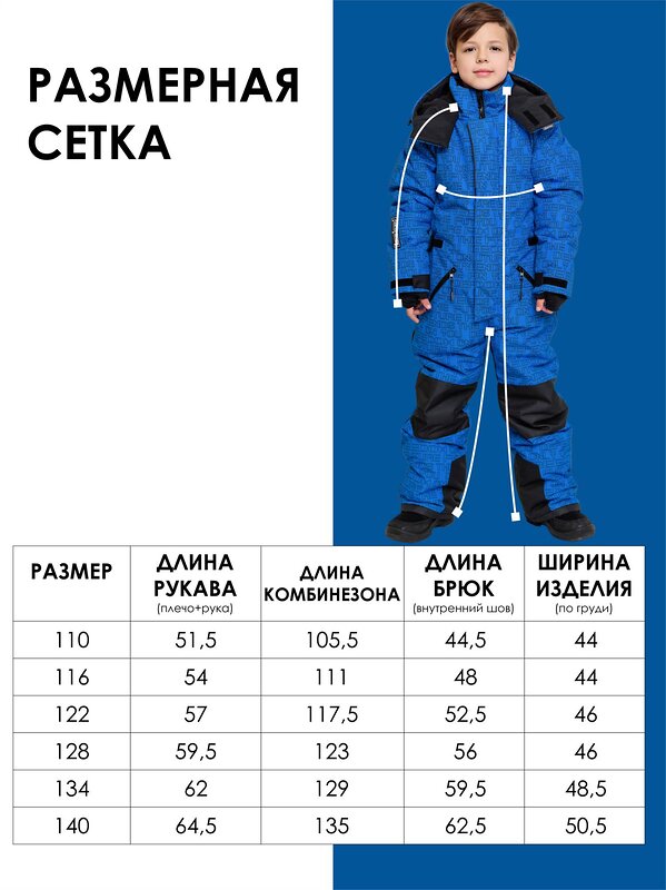 BATIK Комбинезон 447463 715-25з-2 Принт синий