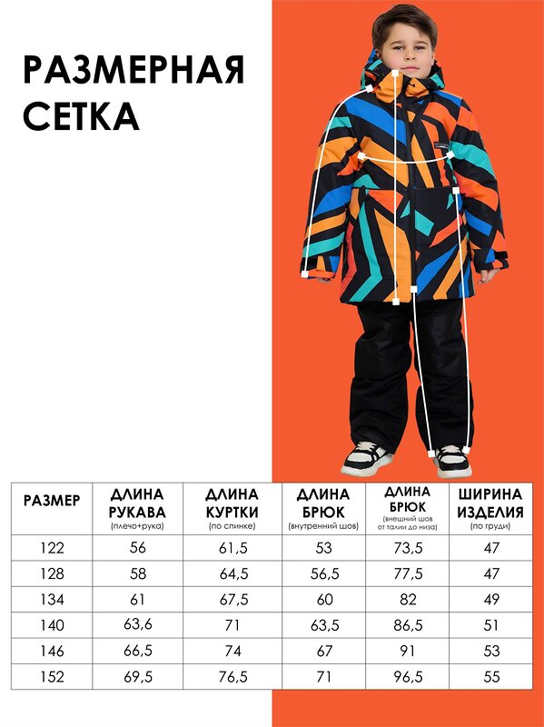 BATIK Комплект 447507 759-25з-2 Принт зигзаг