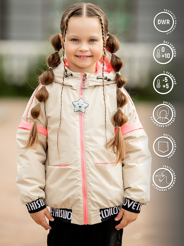 BATIK Куртка 447524 528-23в-146-76-3-02 Экрю