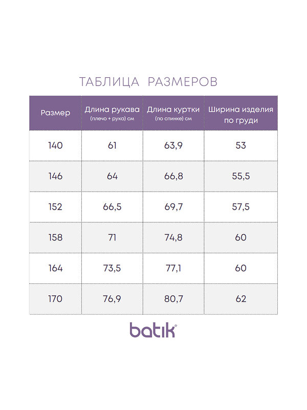BATIK Бомбер 447547 635-24в-2 Экрю/ярко-зеленый