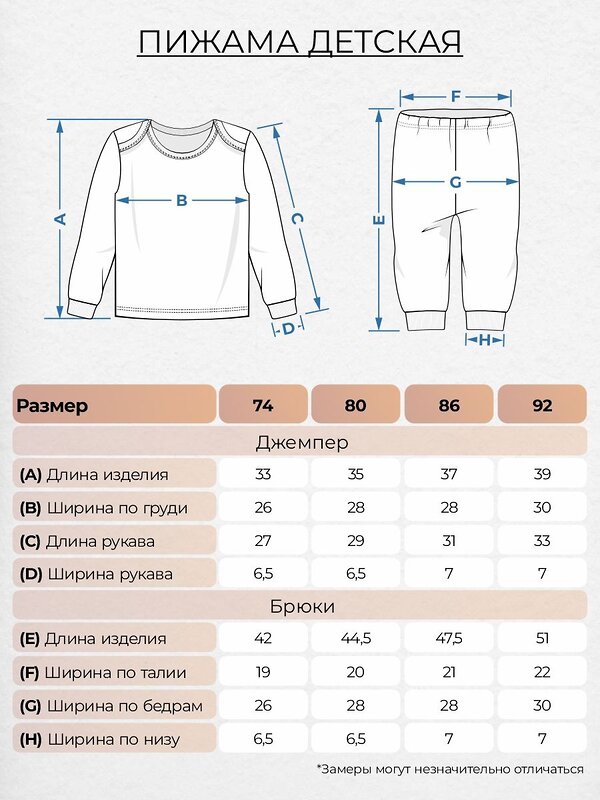 Let's go Пижама 447794 91262 каштановый/пыльная роза