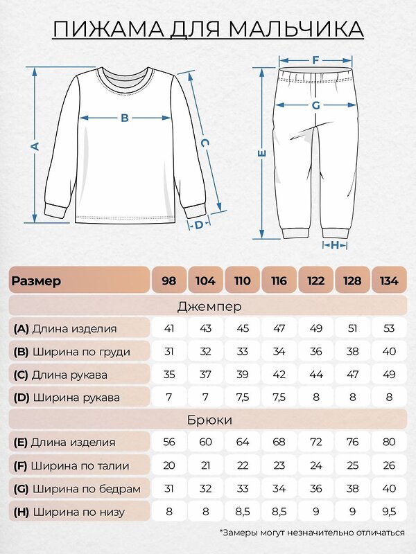 Let's go Пижама 447801 92253 кофейный/серая клетка