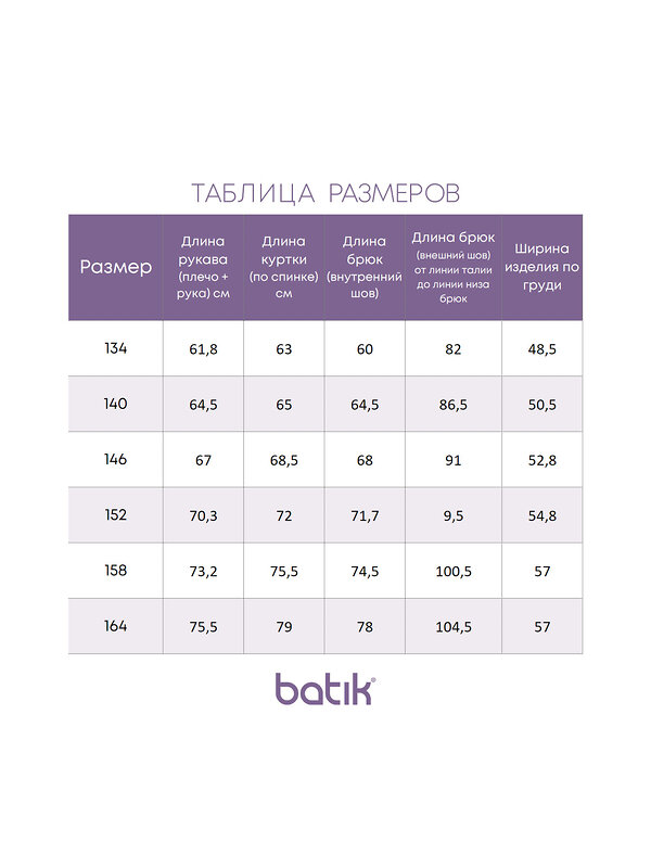 BATIK Комплект 447894 456-24з-1 Охра