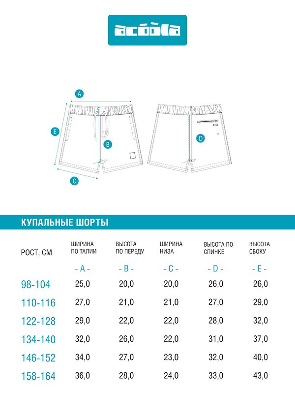 Acoola Купальные шорты 448670 20134750002 набивка