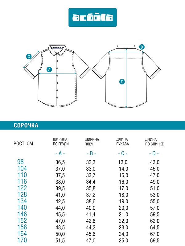 Acoola Сорочка 448706 20130290003 белый