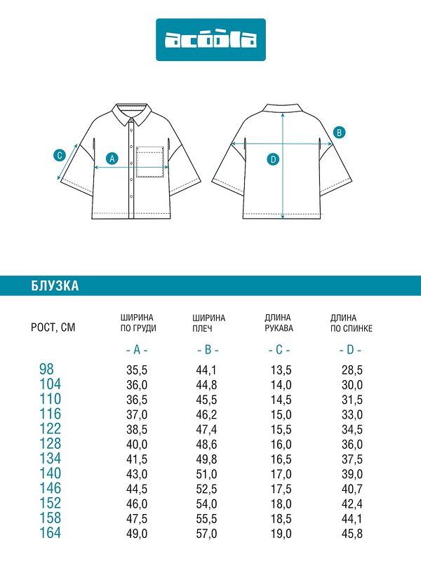 Acoola Блузка 448790 20230270002 фуксия