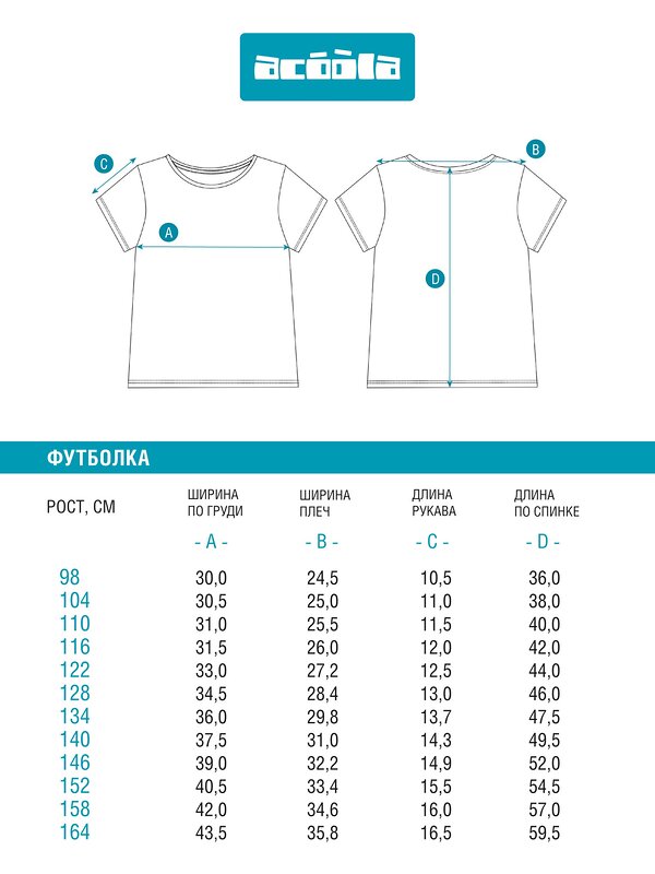 Acoola Футболка 448797 20230510011 темно-синий