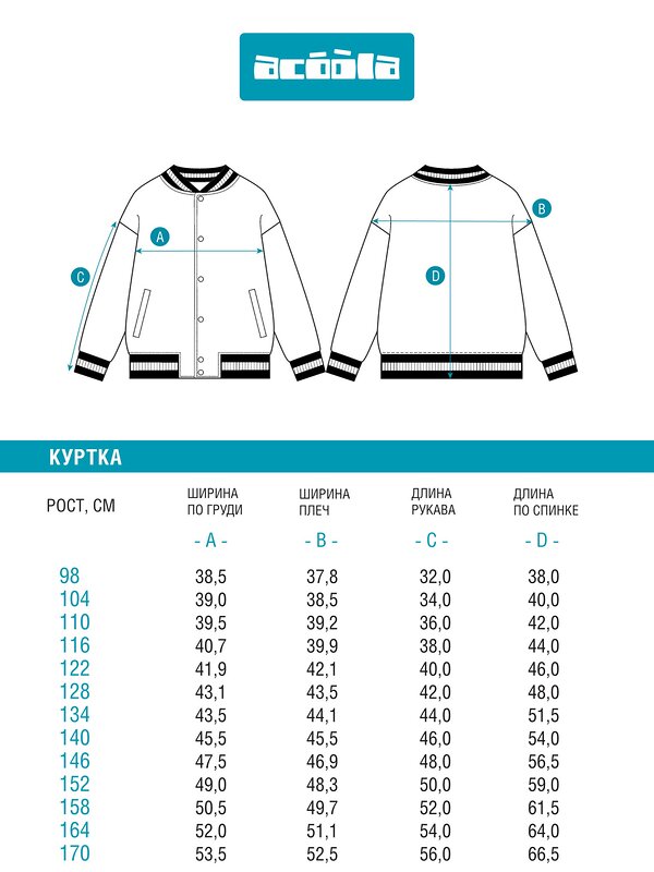 Acoola Куртка 448812 20131000005 серый меланж