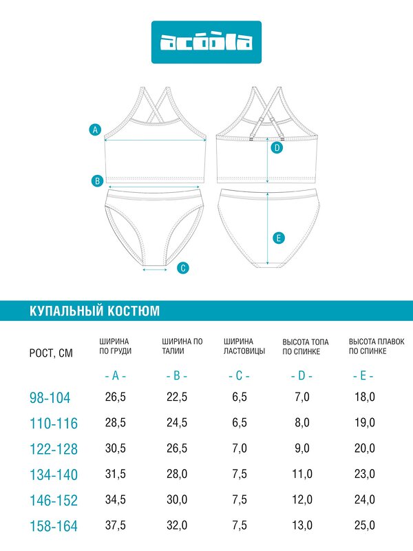 Acoola Купальный костюм 448843 20234710003 набивка