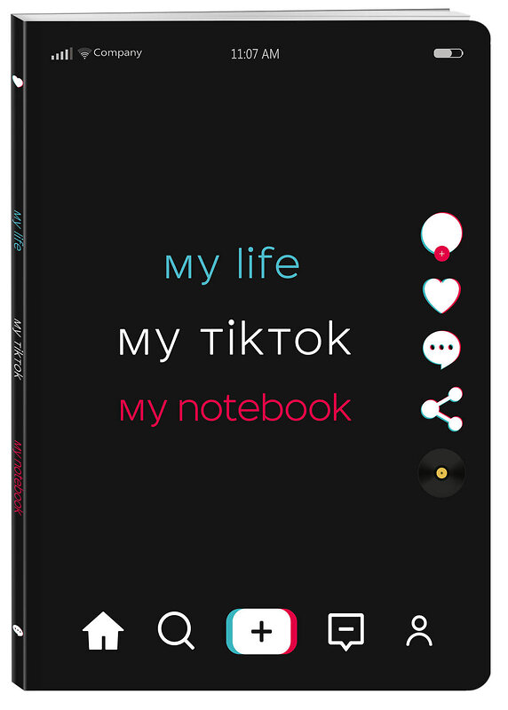 Эксмо "Блокнот. My life my TikTok my notebook (формат А4, мягкая обложка, круглые углы, блок в точку)" 450159 978-5-04-115498-1 