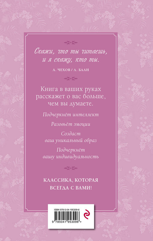 Эксмо Михаил Булгаков "Мастер и Маргарита" 450375 978-5-04-195309-6 