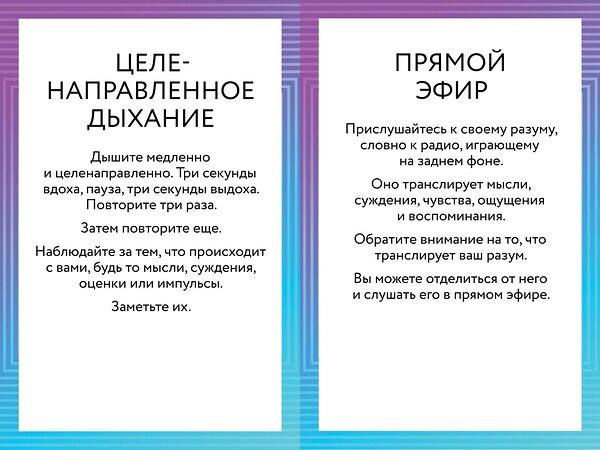 Не могу контролировать собственный страх и мысли